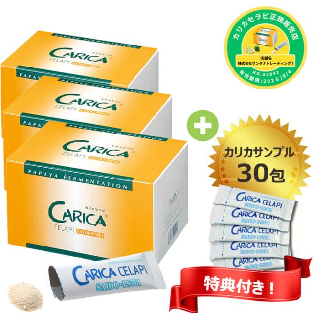 エンザイムビレガ 抹茶ラテ味（30g×60包） ☆賞味期限短いため特別価格☆